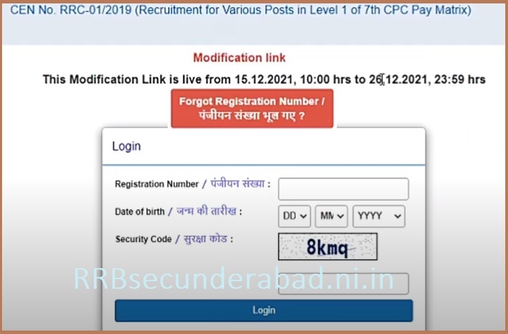 RRC Secunderabad Group D Modification link 